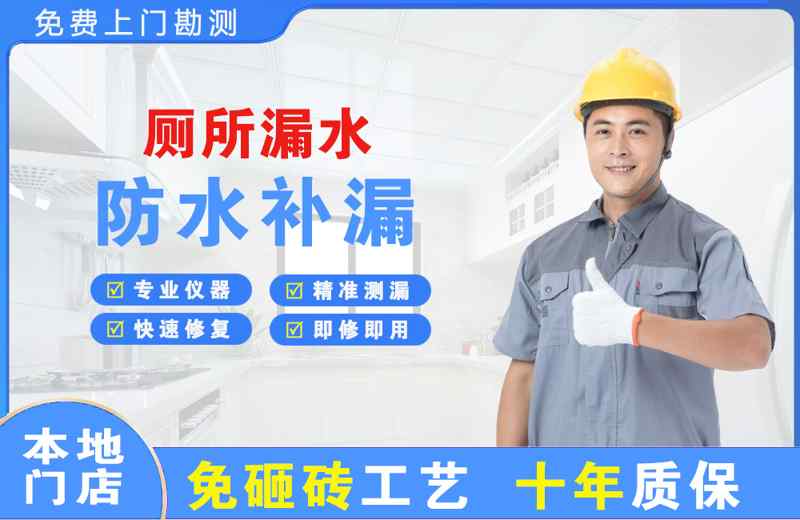 固镇厕所漏水维修